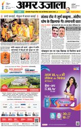 Amar Ujala Noida - August 27, 2024 August 27, 2024