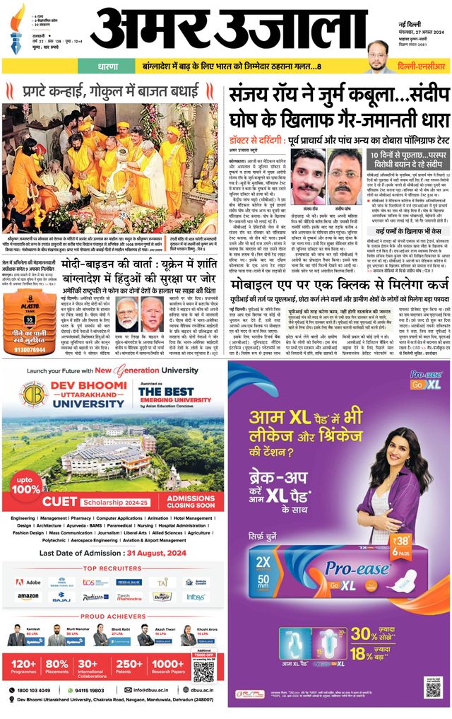 Amar Ujala Noida