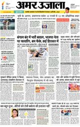 Amar Ujala Noida - August 29, 2024 August 29, 2024