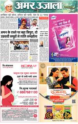 Amar Ujala Noida - September 05, 2024 September 05, 2024