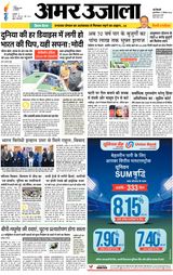 Amar Ujala Noida - September 12, 2024 September 12, 2024