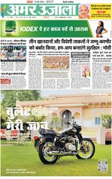 Amar Ujala Noida - September 15, 2024 September 15, 2024