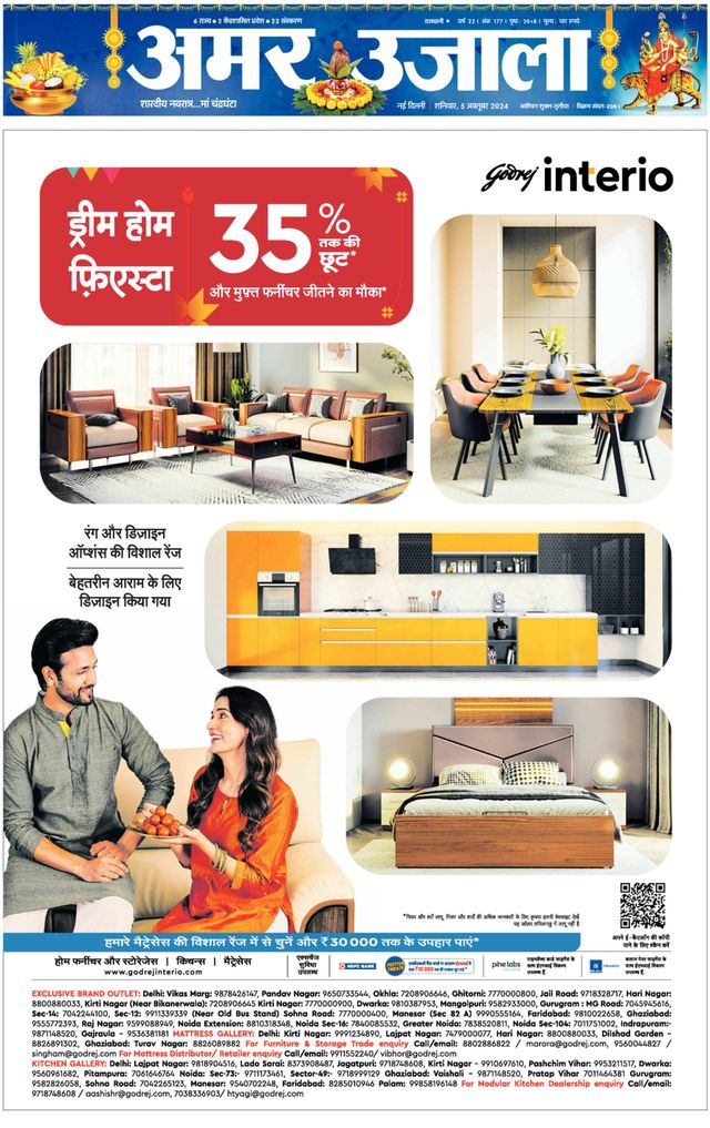 Amar Ujala Noida