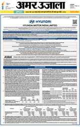 Amar Ujala Noida - October 17, 2024 October 17, 2024