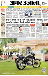 Amar Ujala Noida - October 18, 2024 October 18, 2024