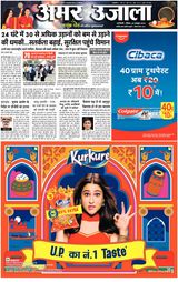 Amar Ujala Noida - October 20, 2024 October 20, 2024