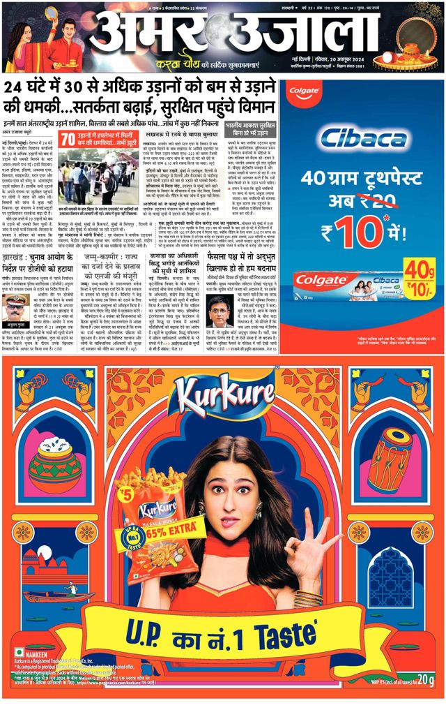 Amar Ujala Noida