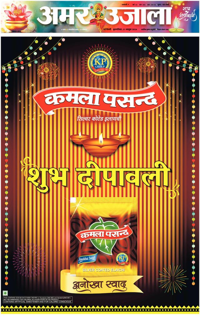 Amar Ujala Noida