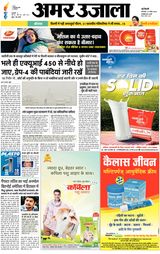 Amar Ujala Noida - November 19, 2024 November 19, 2024