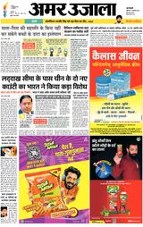 Amar Ujala Noida - January 04, 2025 January 04, 2025