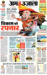 Amar Ujala Noida - February 21, 2025 February 21, 2025