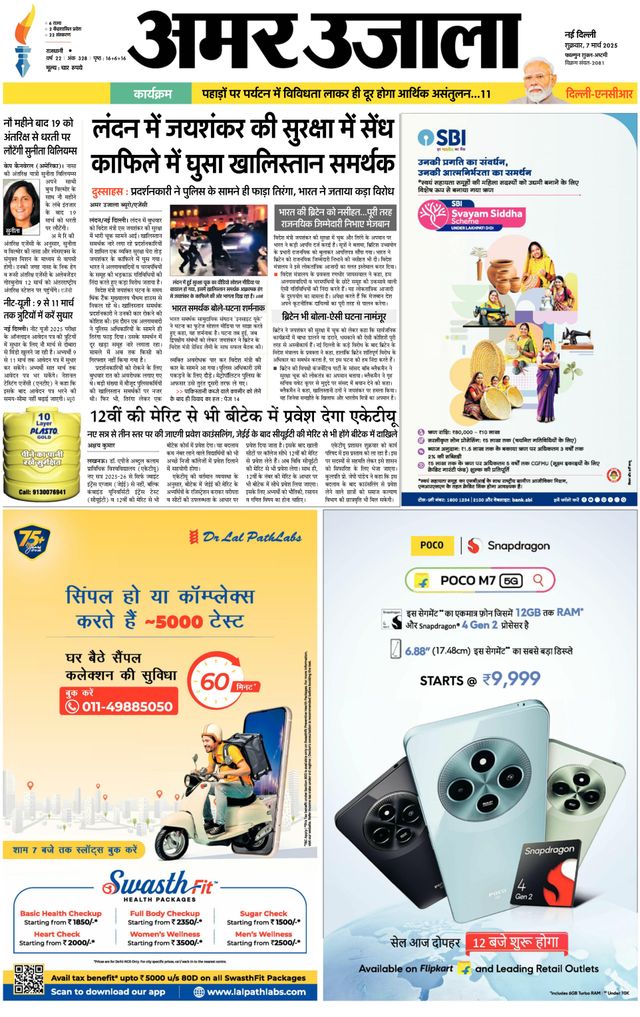Amar Ujala Noida