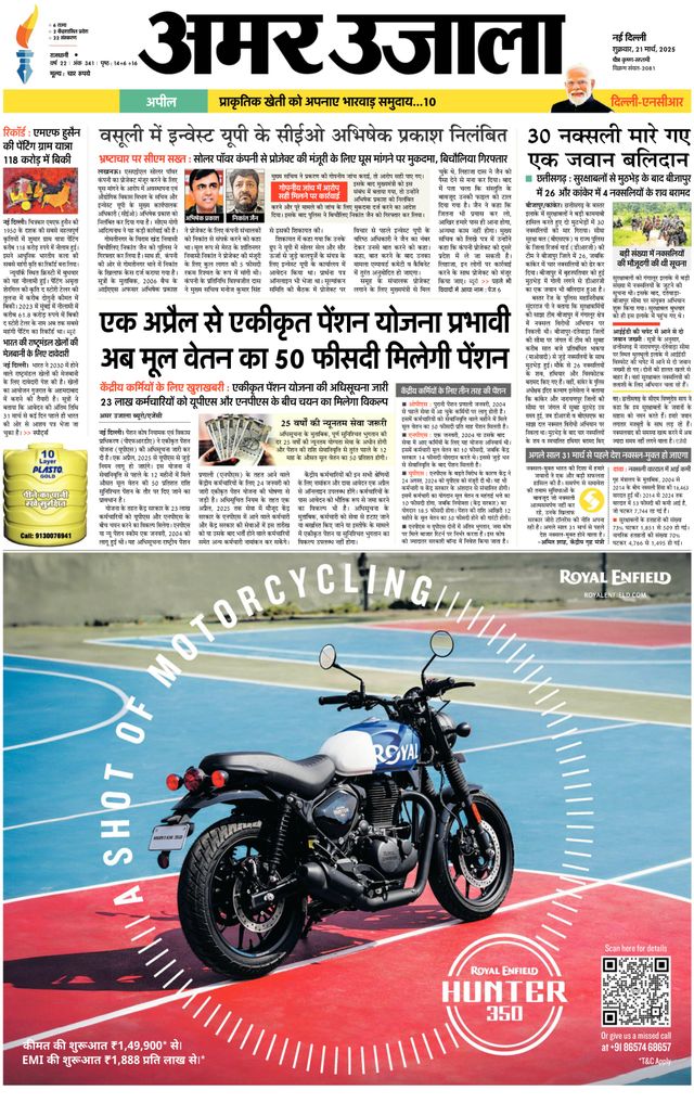 Go Unlimited with Magzter GOLD