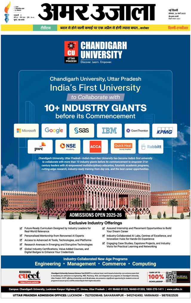 Amar Ujala Noida