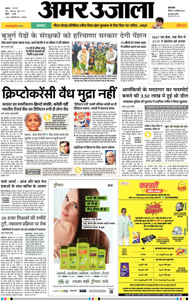 Magzter GOLDで無制限に