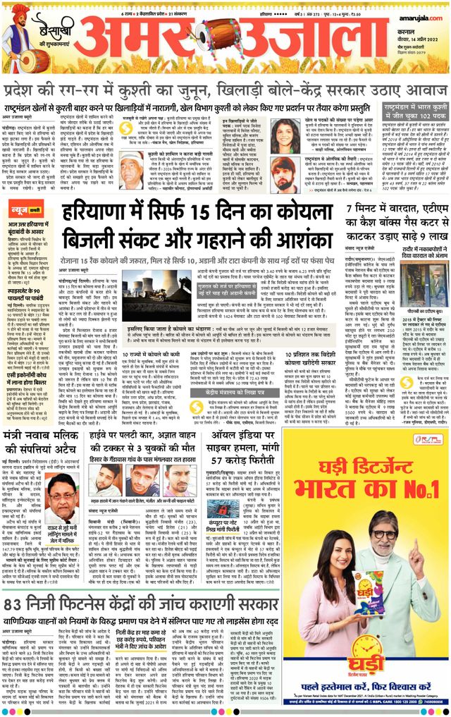 Gå ubegrenset med Magzter GOLD