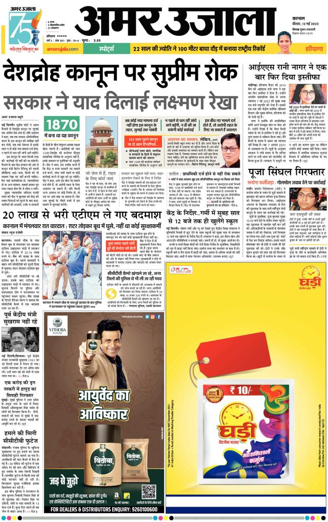 Go Unlimited with Magzter GOLD