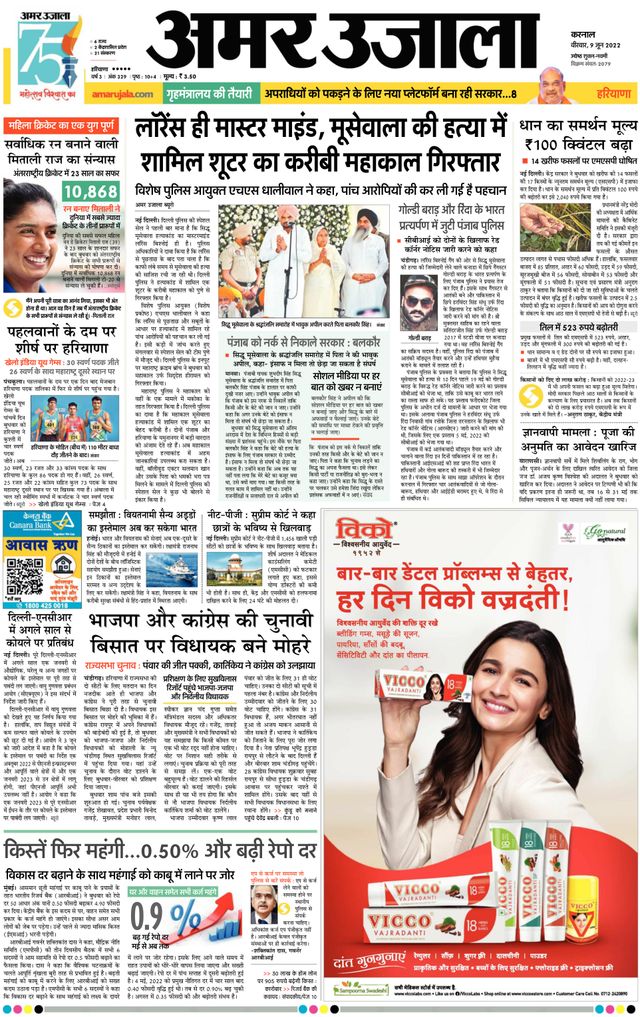 Go Unlimited with Magzter GOLD