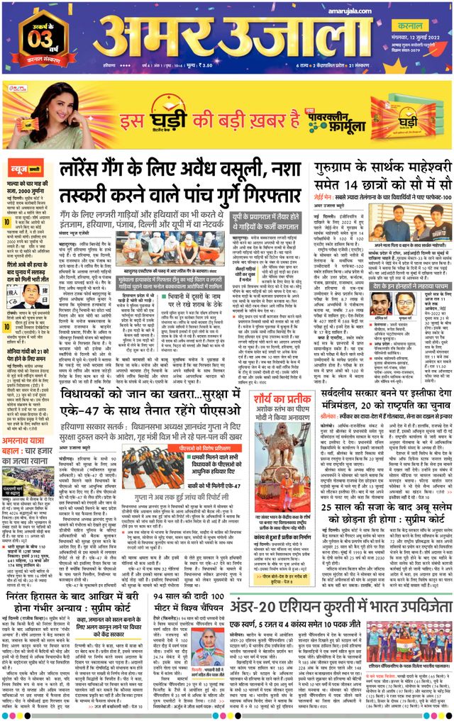 Go Unlimited with Magzter GOLD