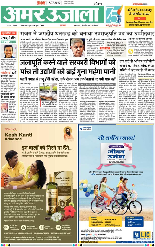 Magzter GOLD ile Sınırsız Olun