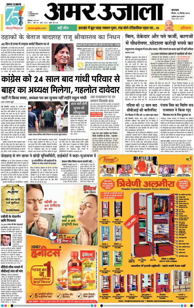 Go Unlimited with Magzter GOLD