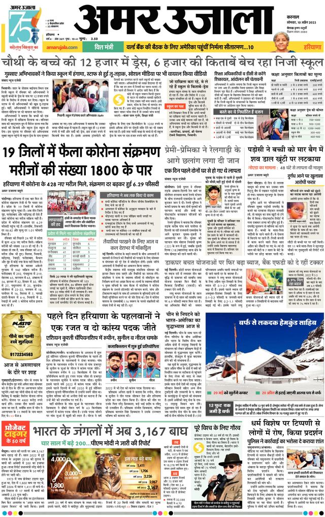 استمتع بـUnlimited مع Magzter GOLD