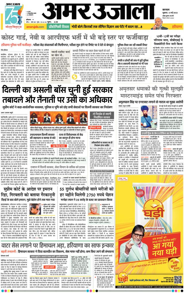 Magzter GOLDで無制限に