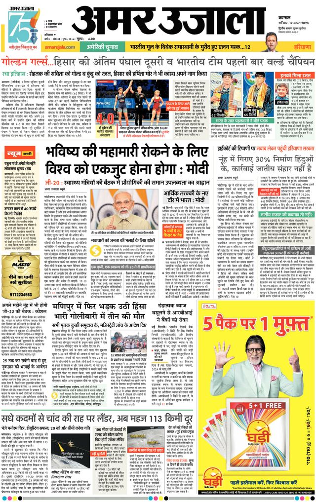 Go Unlimited with Magzter GOLD