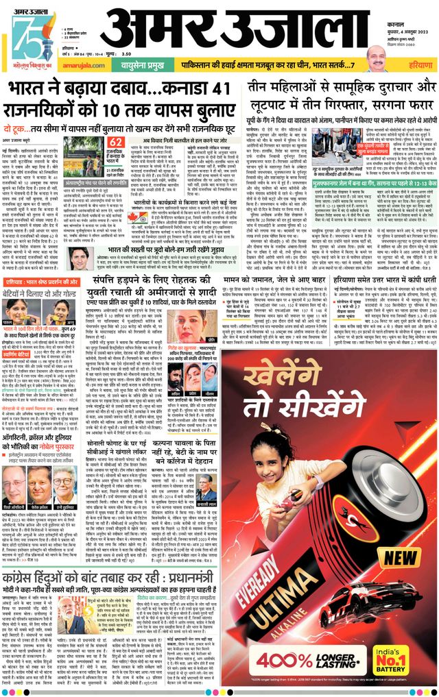 Go Unlimited with Magzter GOLD