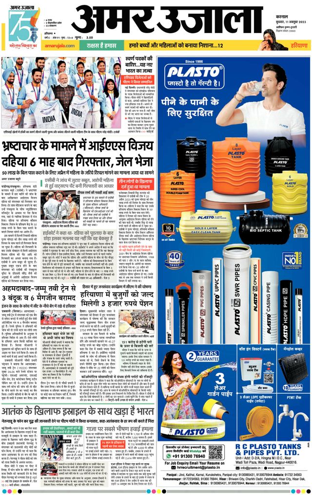 Gå ubegrenset med Magzter GOLD