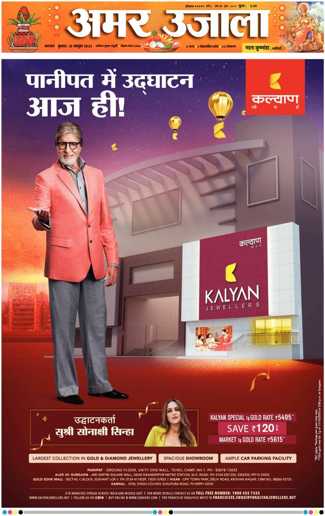 Go Unlimited with Magzter GOLD