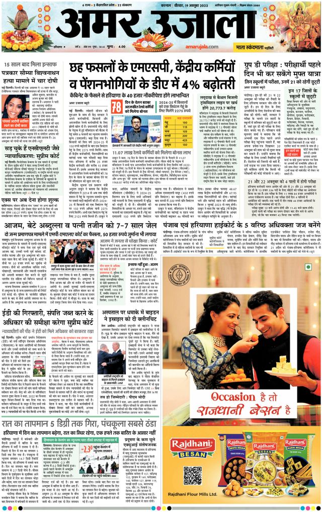 Go Unlimited with Magzter GOLD