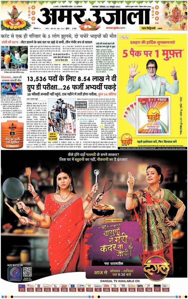 Go Unlimited with Magzter GOLD