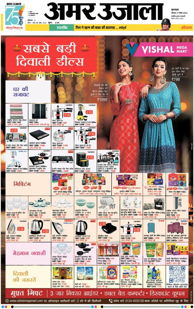 Go Unlimited with Magzter GOLD