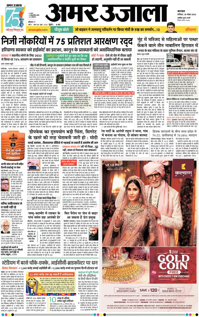 Go Unlimited with Magzter GOLD