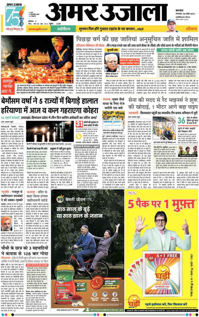 Gå ubegrenset med Magzter GOLD