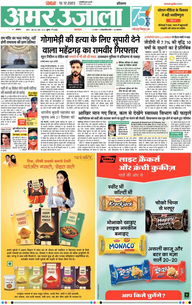 Go Unlimited with Magzter GOLD