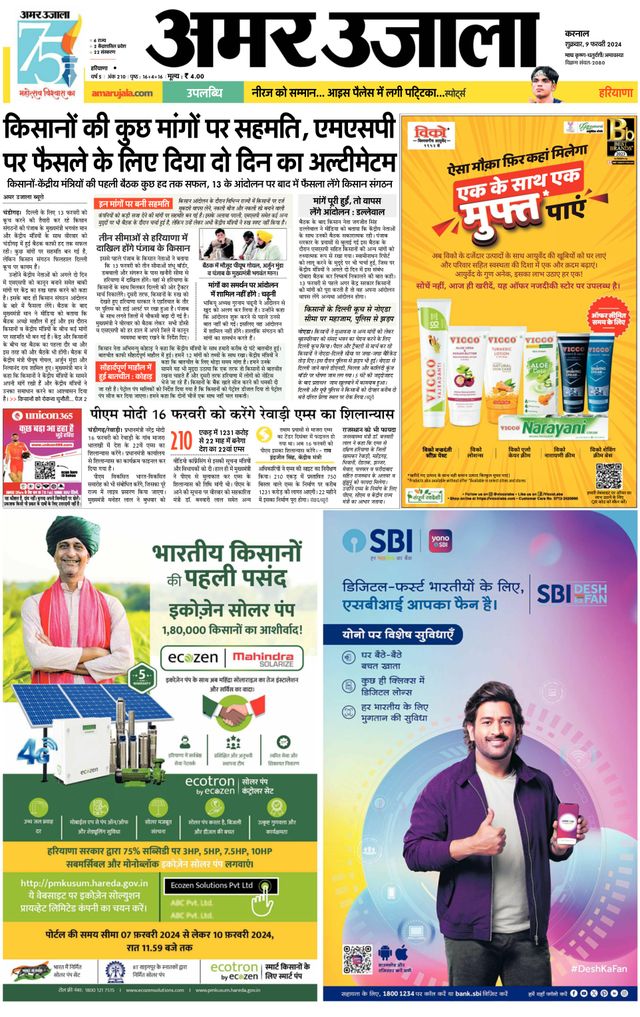 Go Unlimited with Magzter GOLD