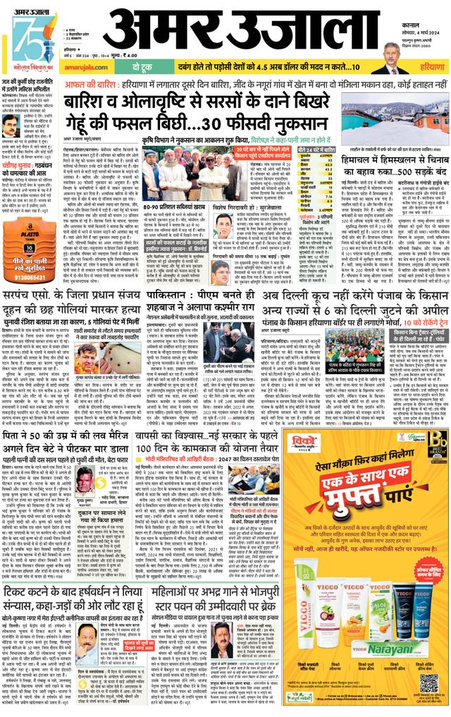 Go Unlimited with Magzter GOLD