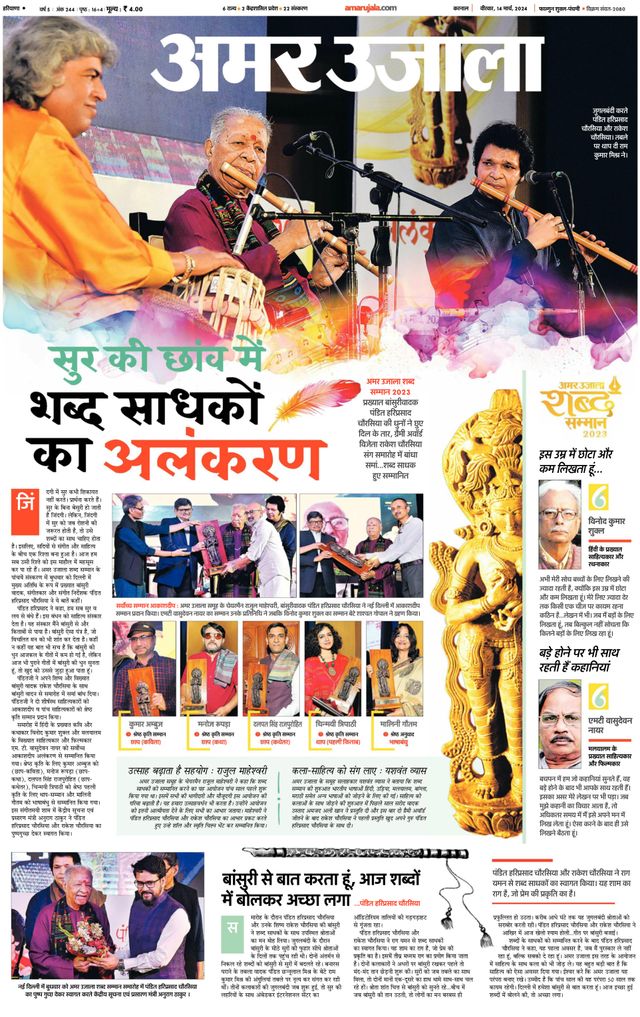 Go Unlimited with Magzter GOLD