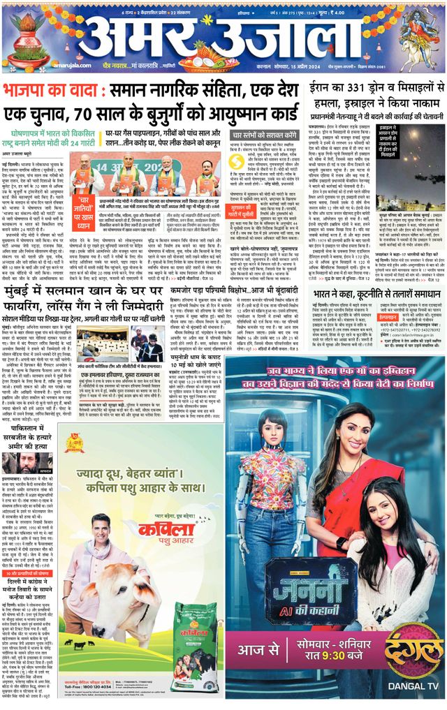 Go Unlimited with Magzter GOLD