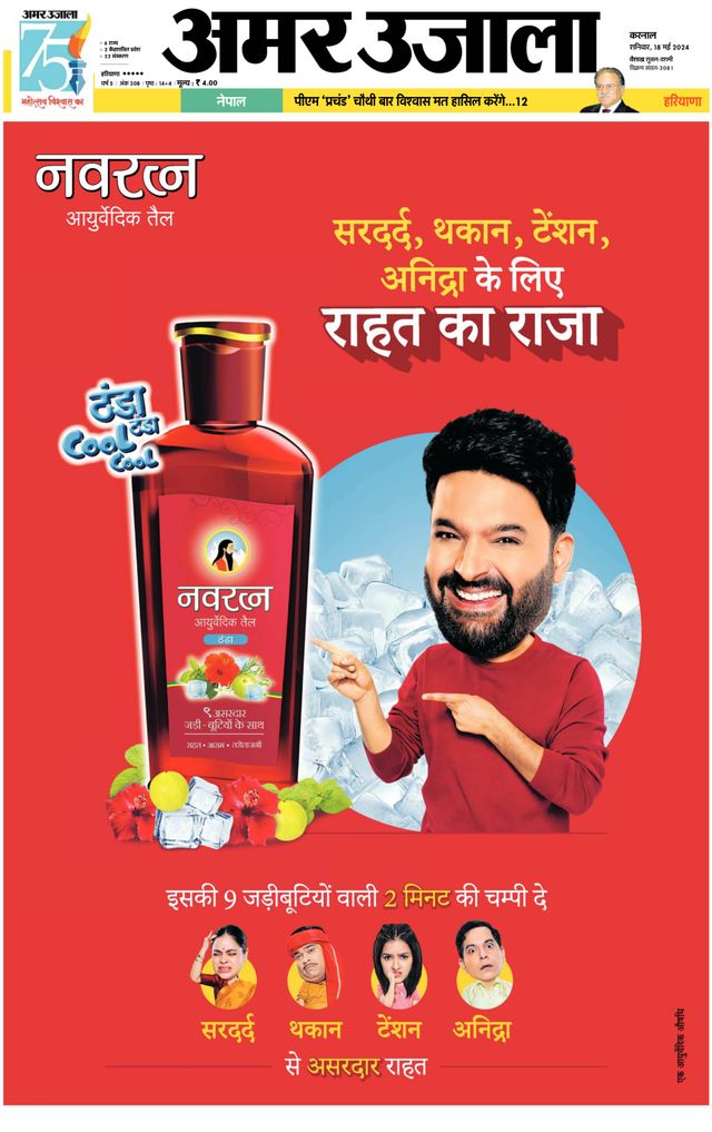 Go Unlimited with Magzter GOLD