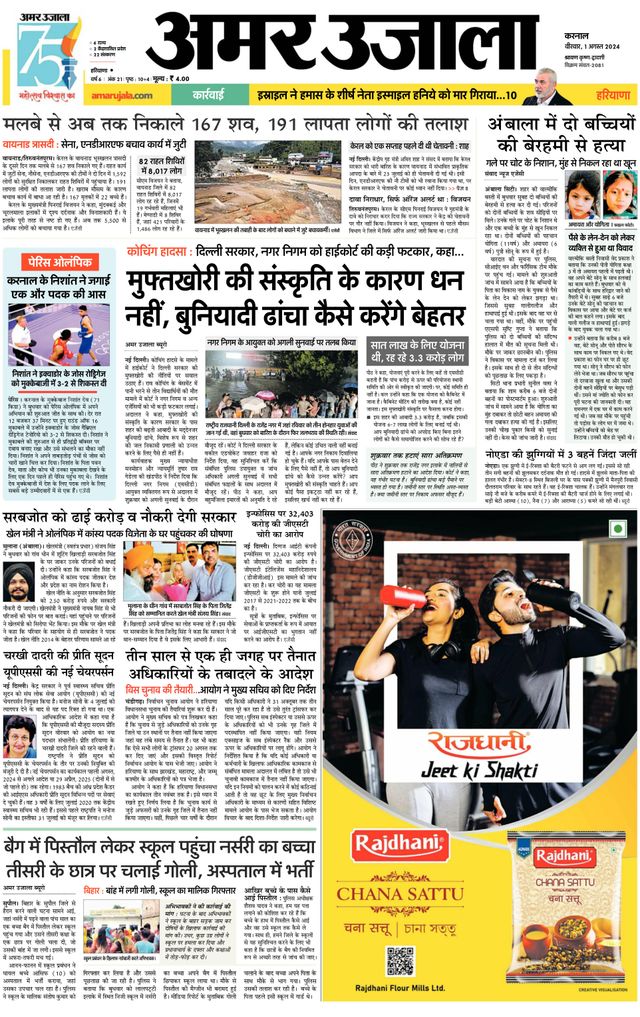 Go Unlimited with Magzter GOLD