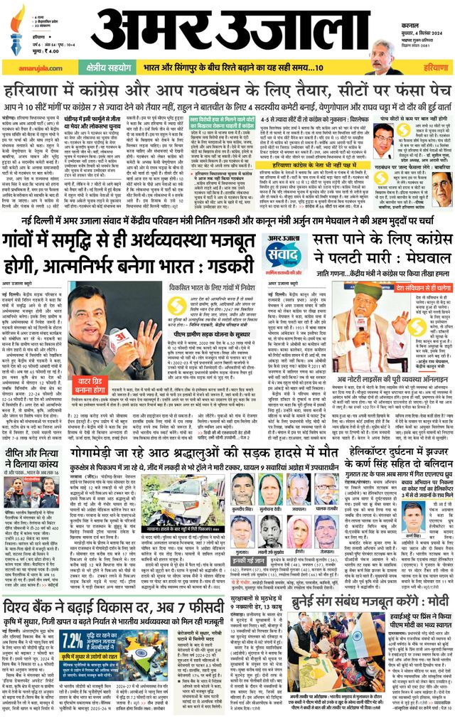 Go Unlimited with Magzter GOLD