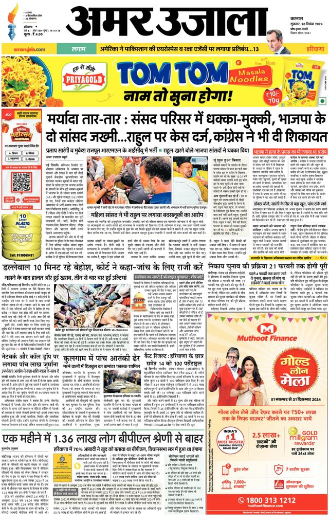 Go Unlimited with Magzter GOLD
