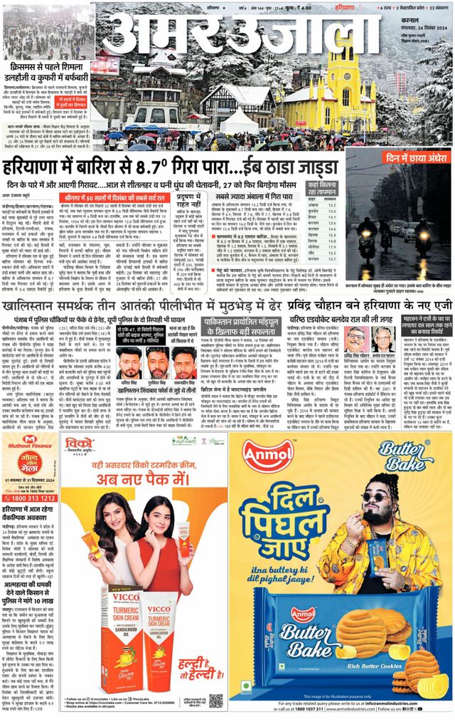 Go Unlimited with Magzter GOLD