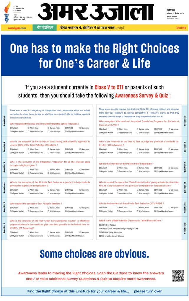 Amar Ujala Pithoragarh