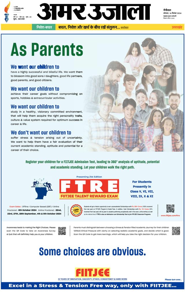 Amar Ujala Pithoragarh