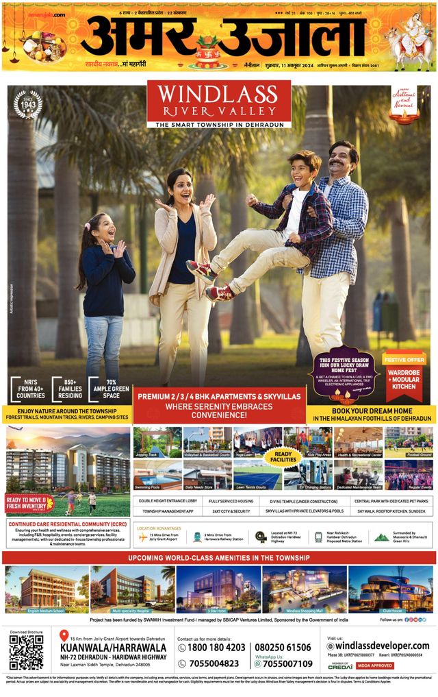 Amar Ujala Pithoragarh