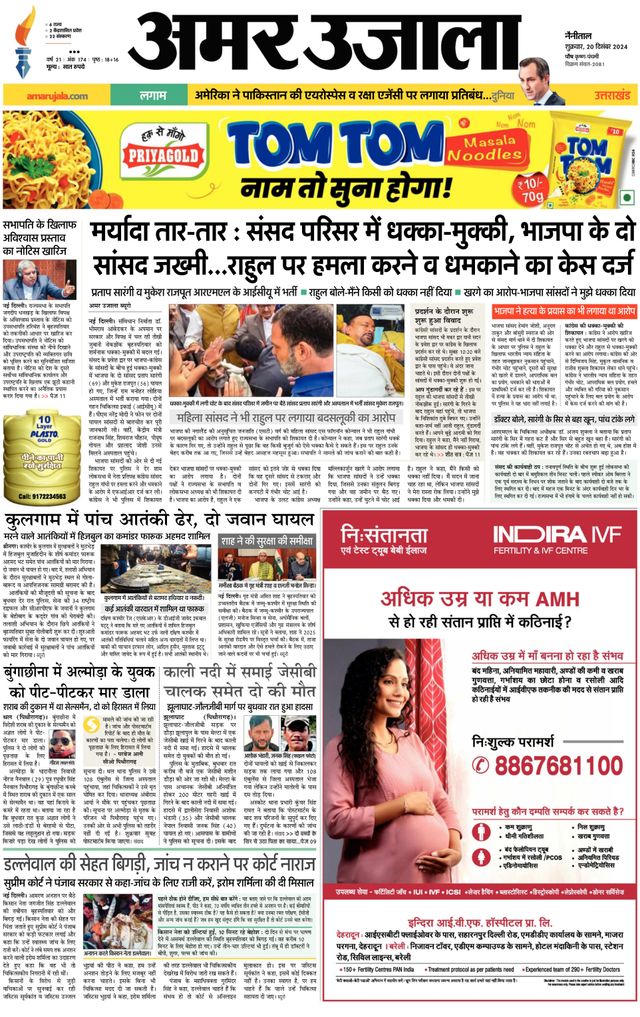 Go Unlimited with Magzter GOLD